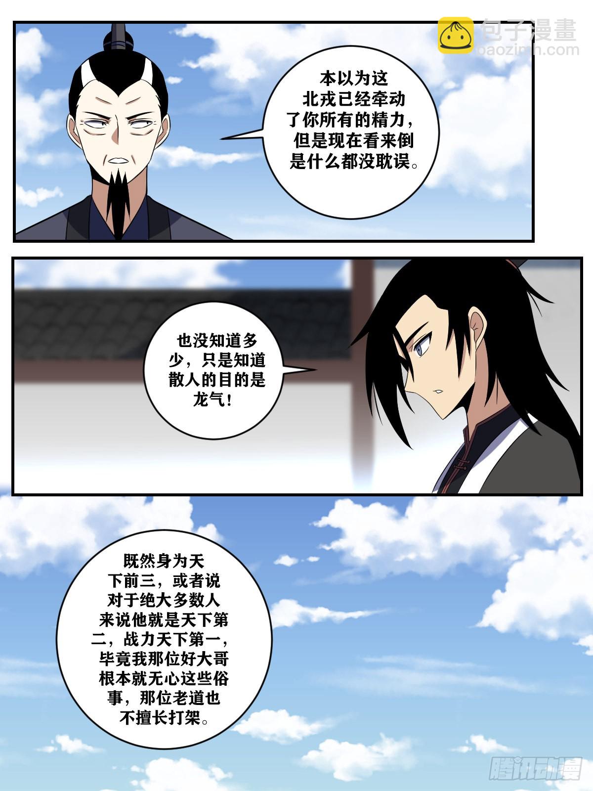🍘我在异界当教父 368-没人能够阻止 第10页