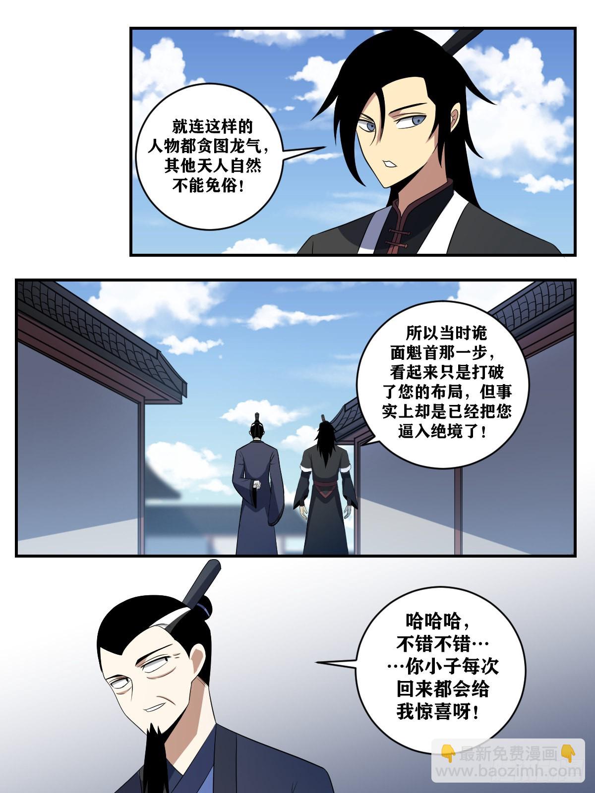 🍘我在异界当教父 368-没人能够阻止 第11页