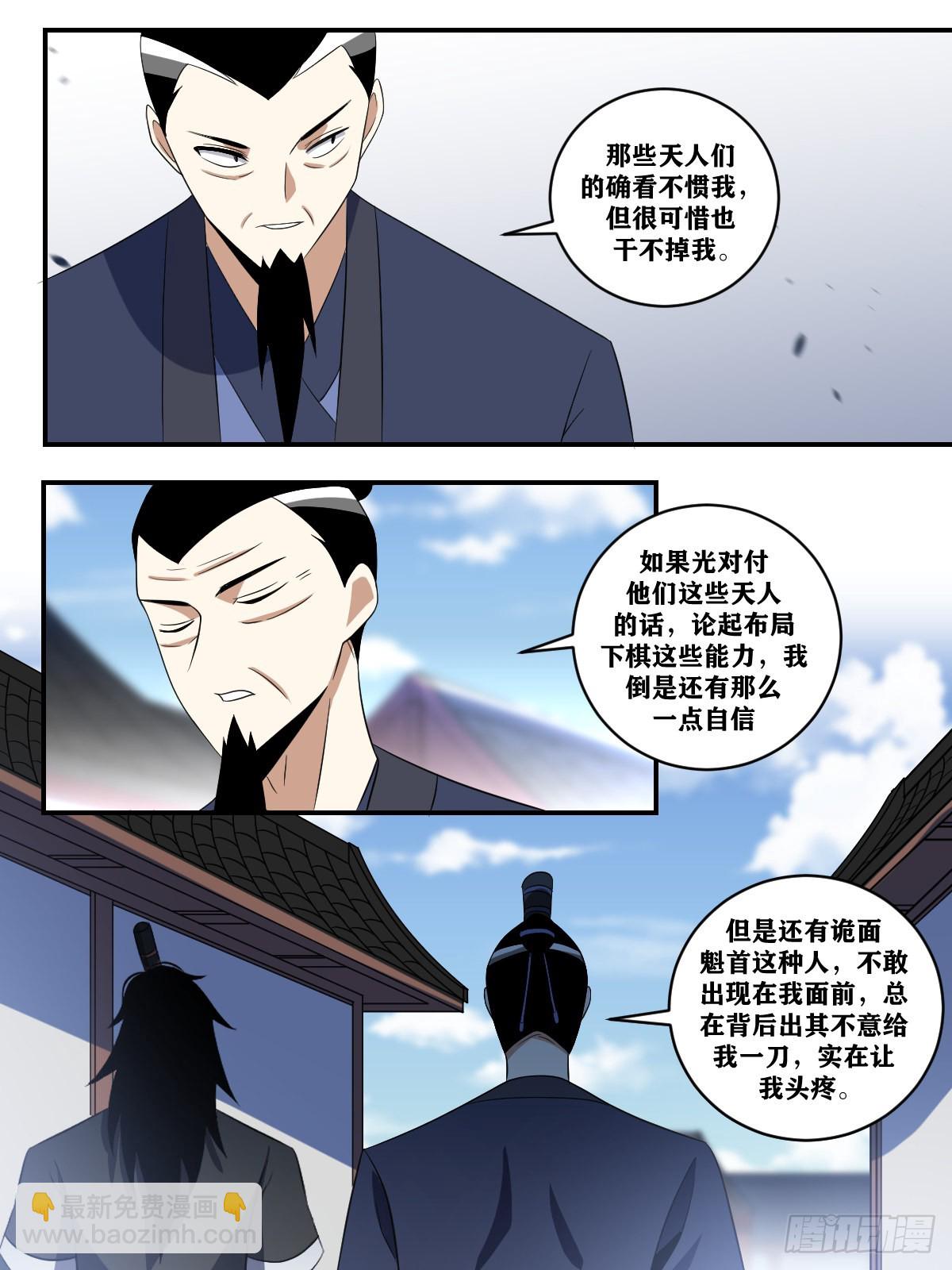 🍘我在异界当教父 368-没人能够阻止 第12页
