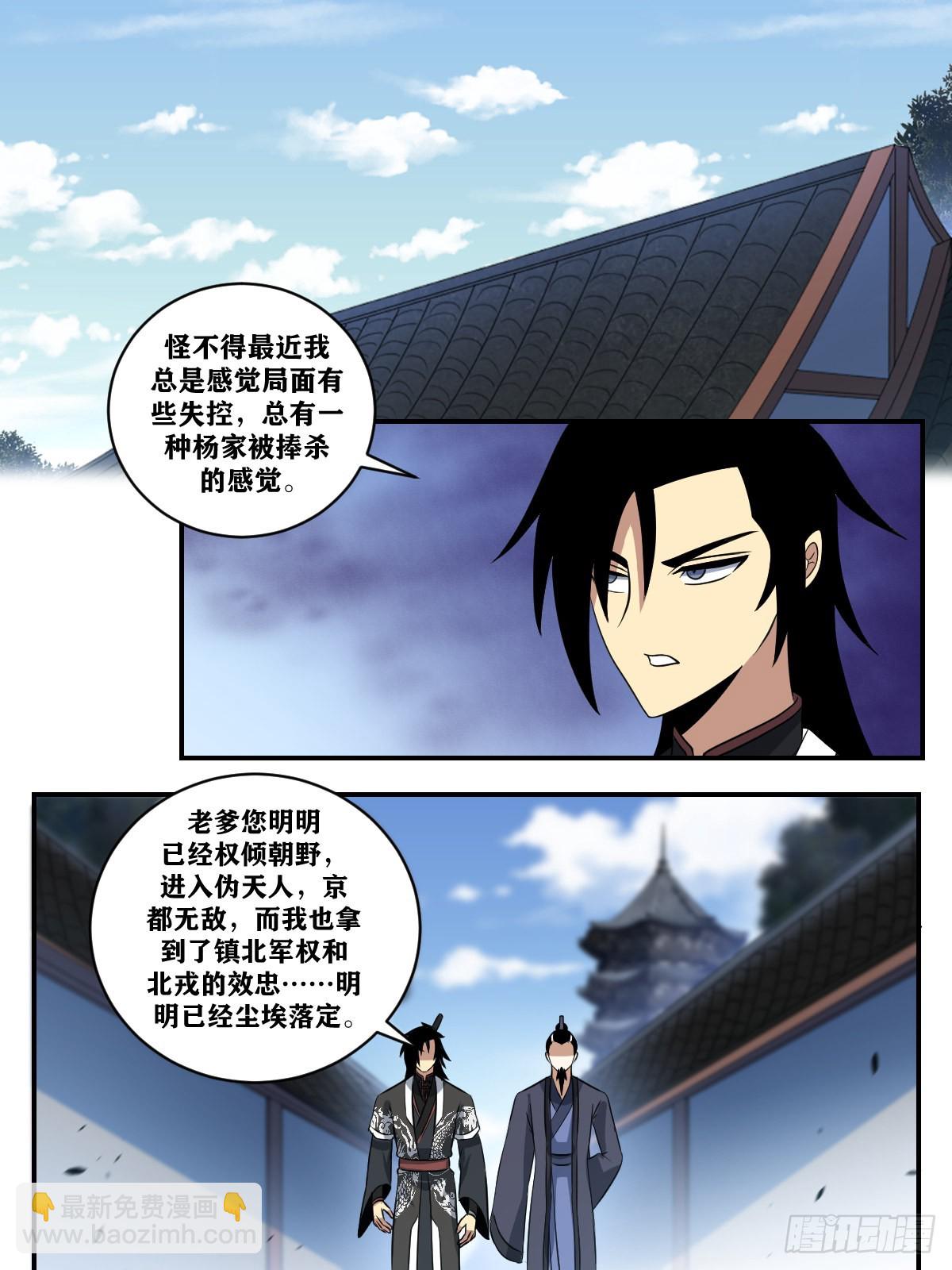 🍘我在异界当教父 368-没人能够阻止 第13页