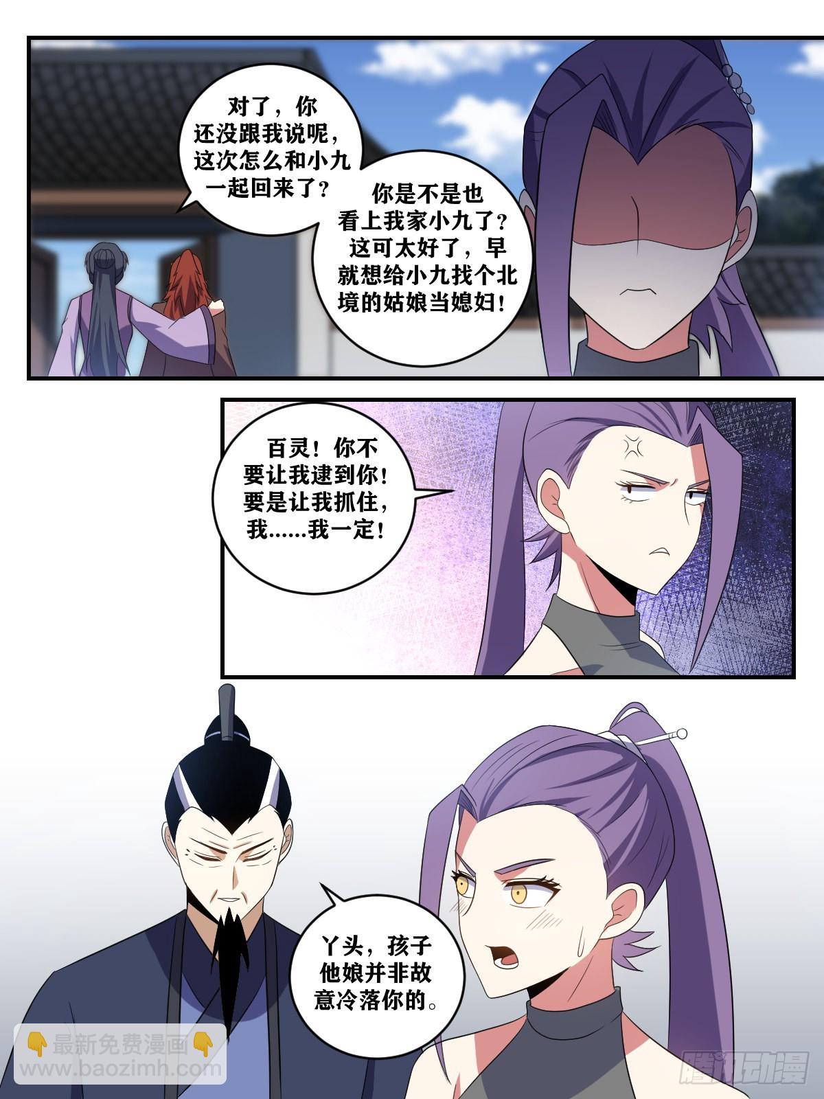 🍘我在异界当教父 368-没人能够阻止 第4页