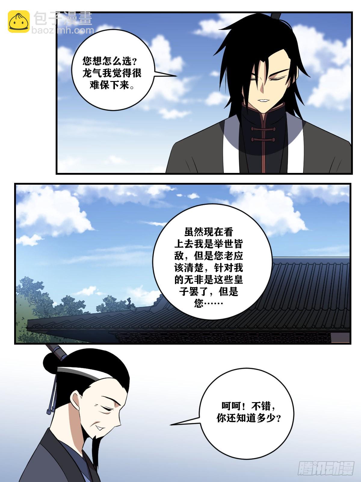 🍘我在异界当教父 368-没人能够阻止 第9页