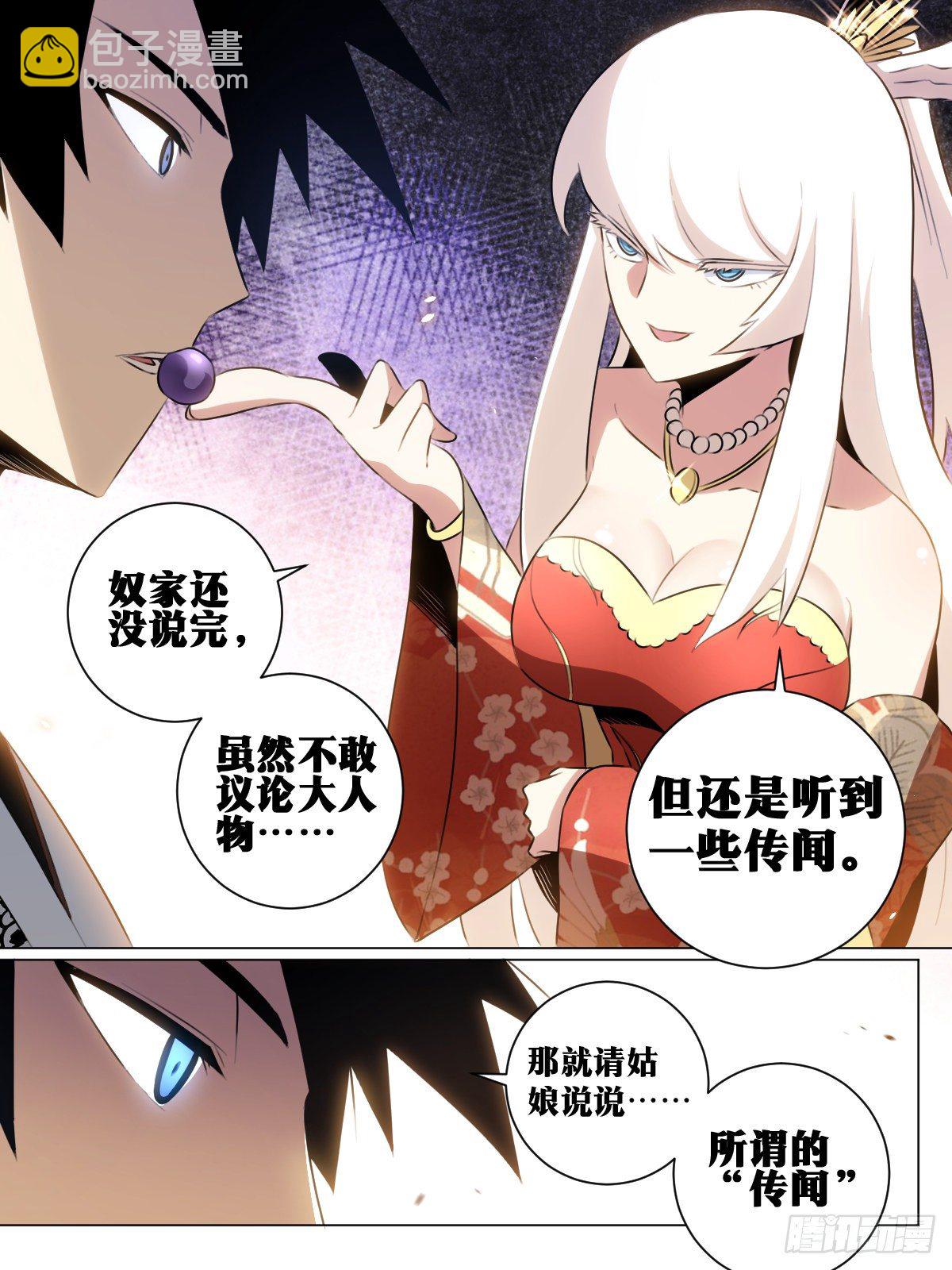 🍘我在异界当教父 37-杨渊下扬州 第13页
