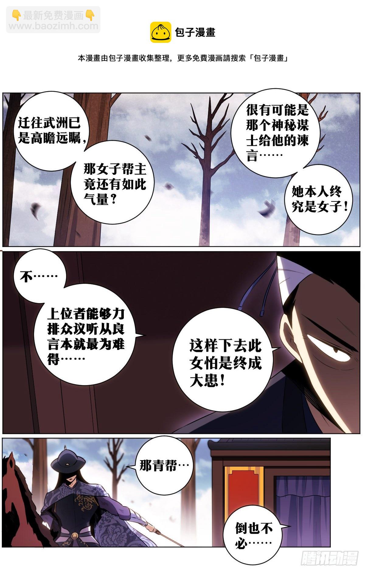 🍘我在异界当教父 37-杨渊下扬州 第7页