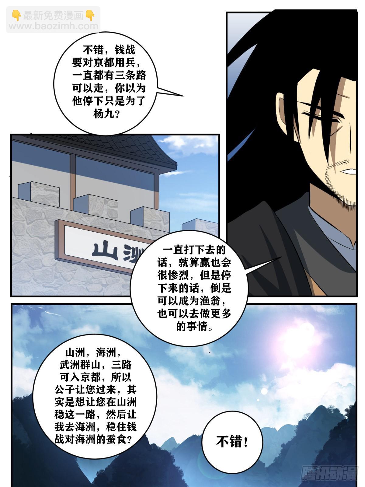 🍘我在异界当教父 371-手心手背都是肉 第13页