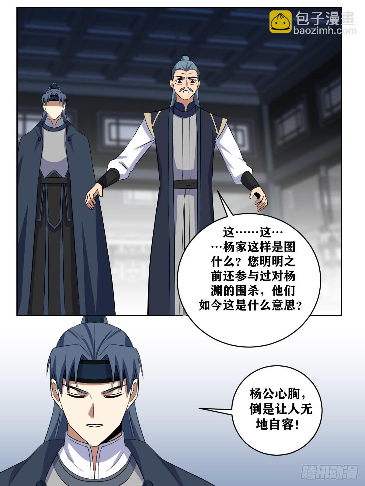 🍘我在异界当教父 374-杨公心胸，让人无地自容 第13页