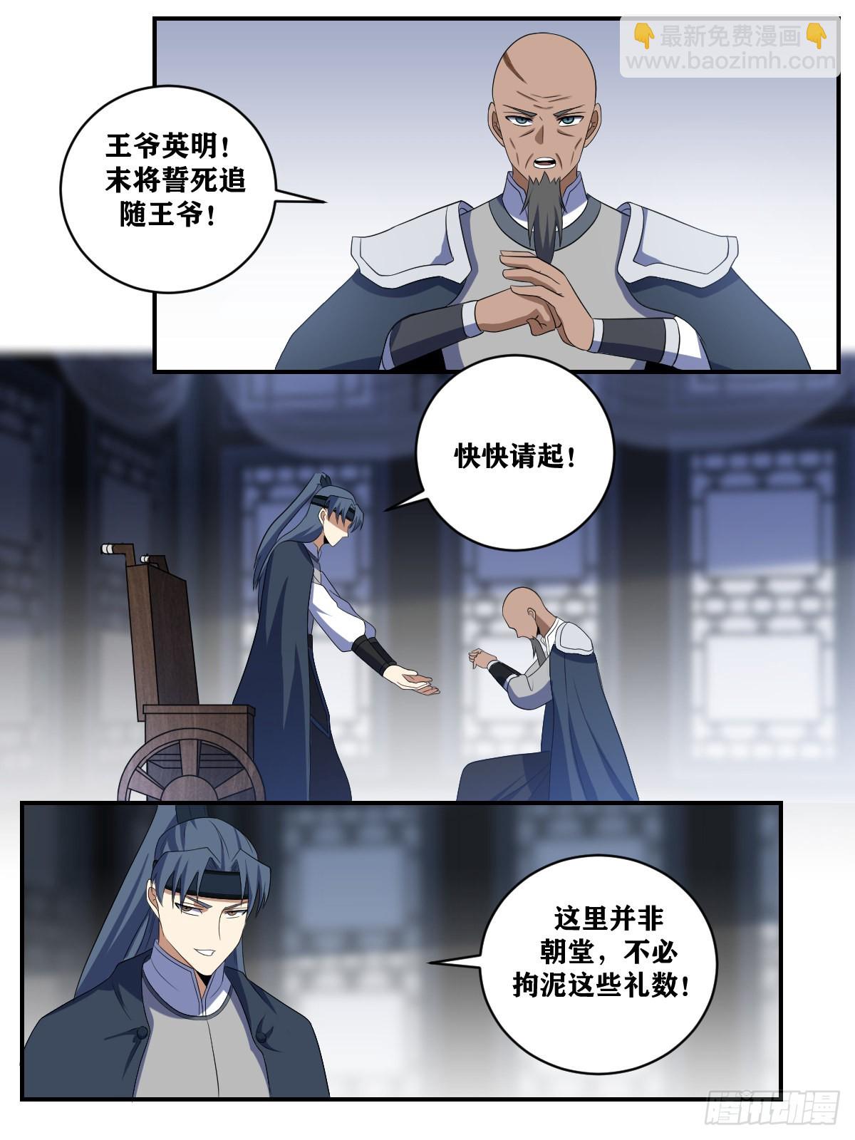 🍘我在异界当教父 374-杨公心胸，让人无地自容 第4页