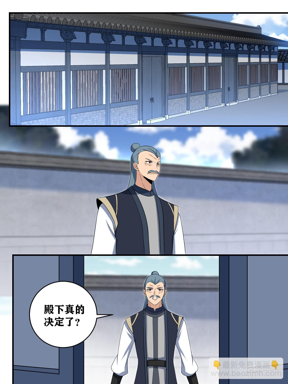 🍘我在异界当教父 374-杨公心胸，让人无地自容 第5页