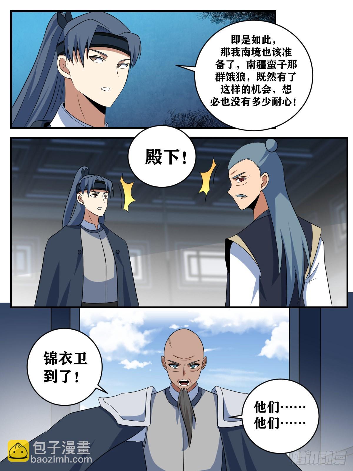 🍘我在异界当教父 374-杨公心胸，让人无地自容 第8页
