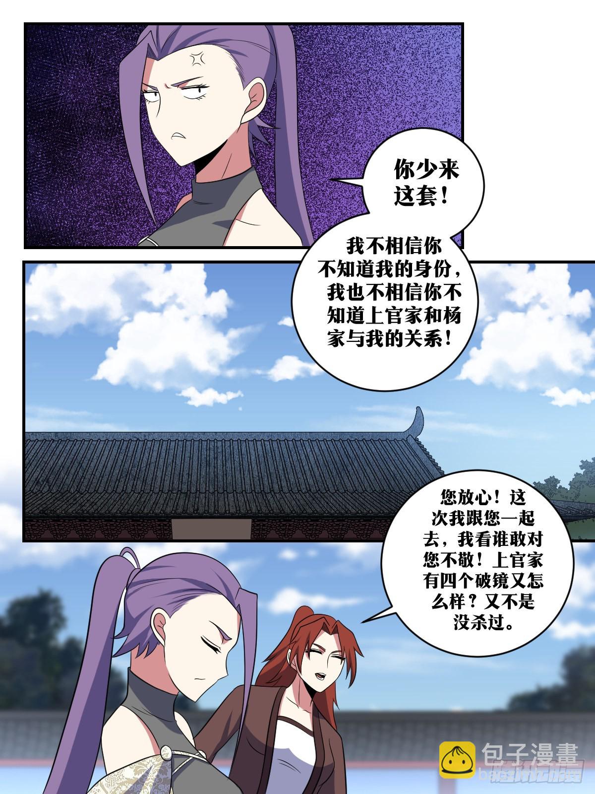 🍘我在异界当教父 376-那你就快点成长起来吧 第10页