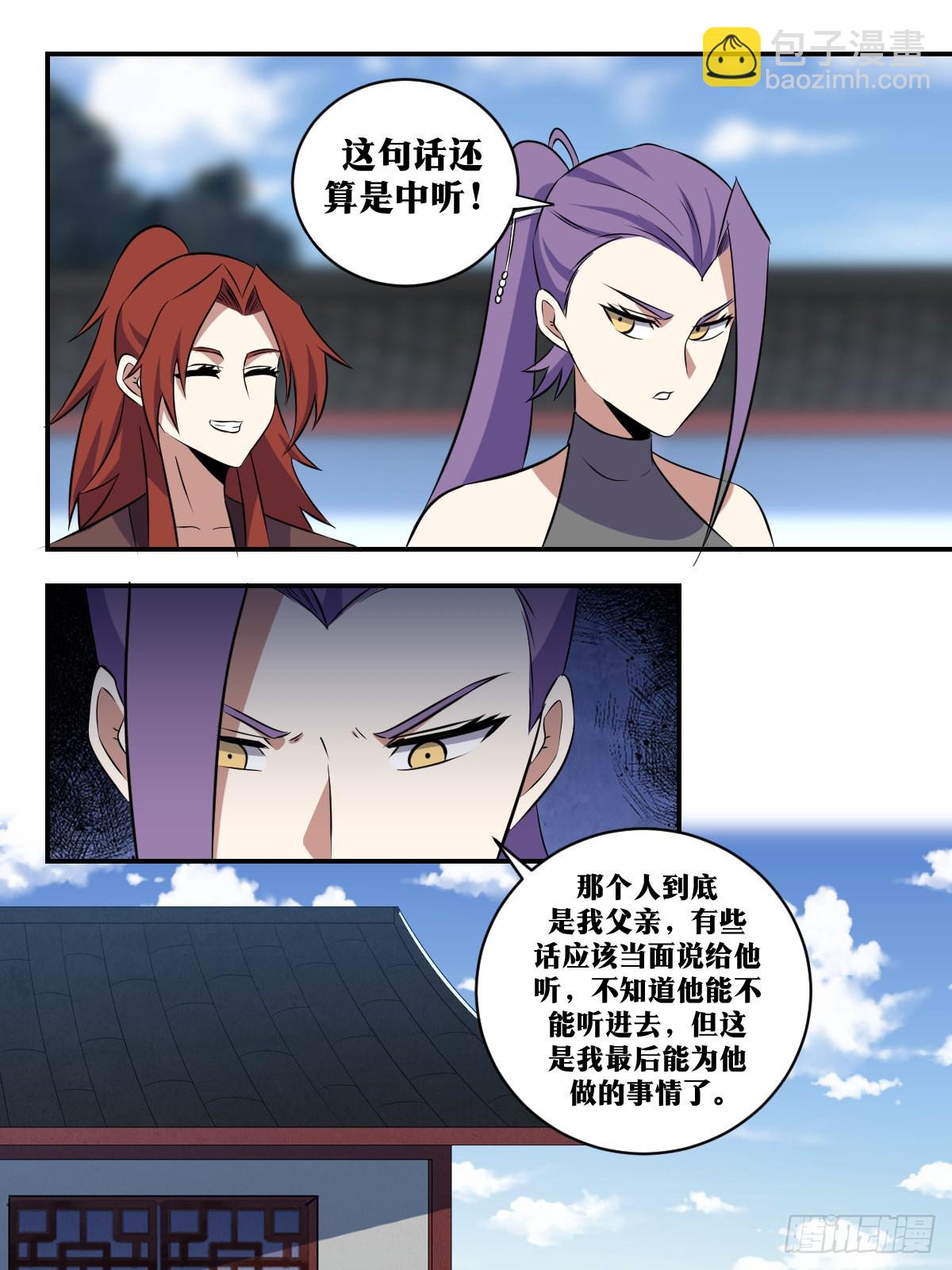 🍘我在异界当教父 376-那你就快点成长起来吧 第11页