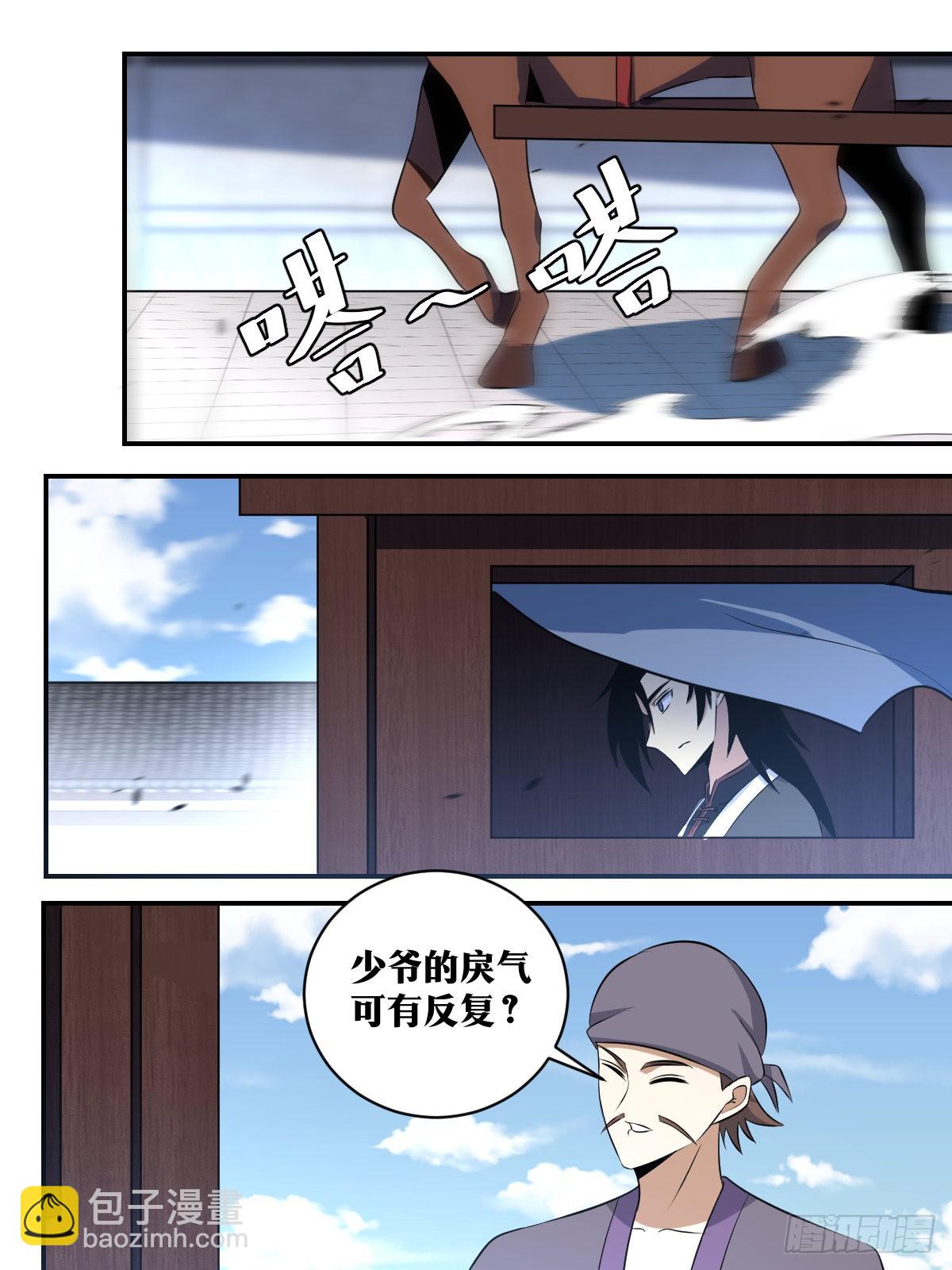 🍘我在异界当教父 376-那你就快点成长起来吧 第12页
