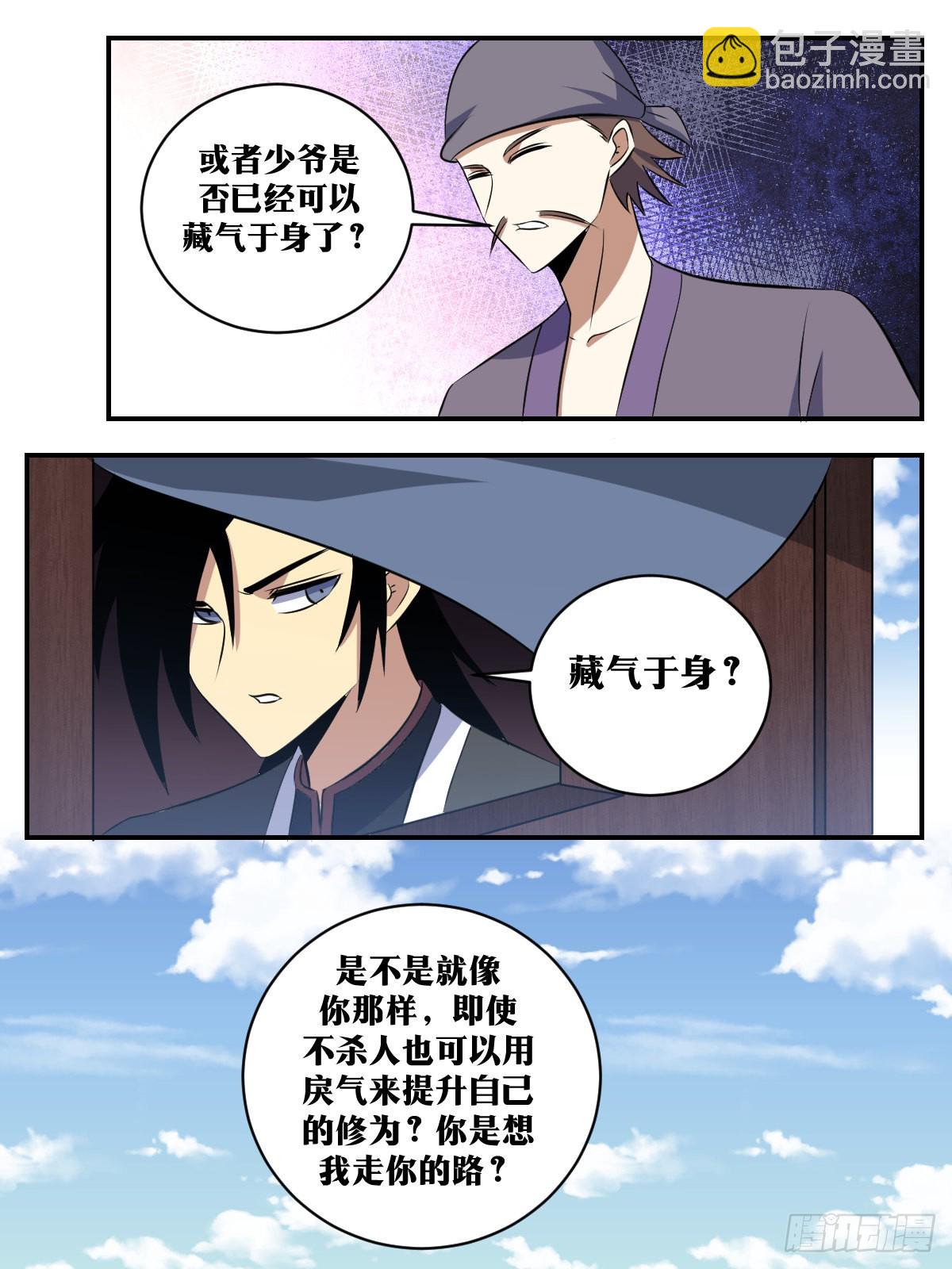 🍘我在异界当教父 376-那你就快点成长起来吧 第13页