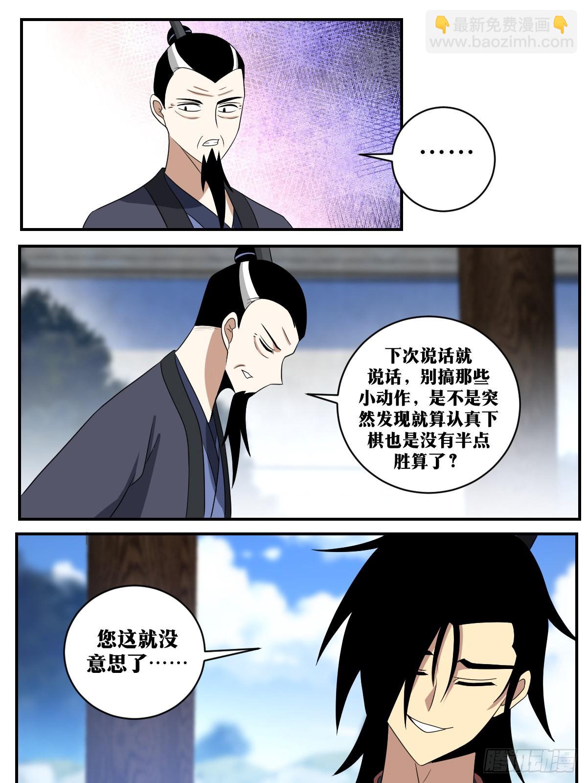 🍘我在异界当教父 376-那你就快点成长起来吧 第2页