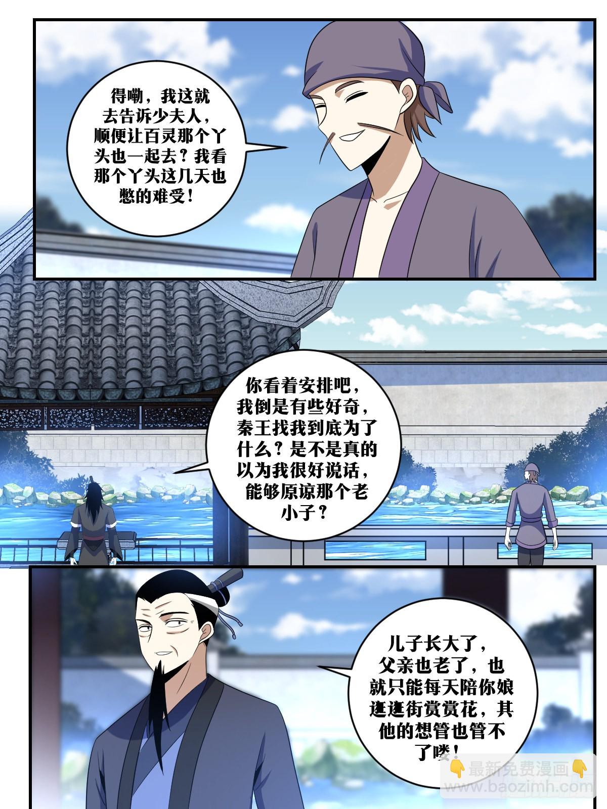 🍘我在异界当教父 376-那你就快点成长起来吧 第5页