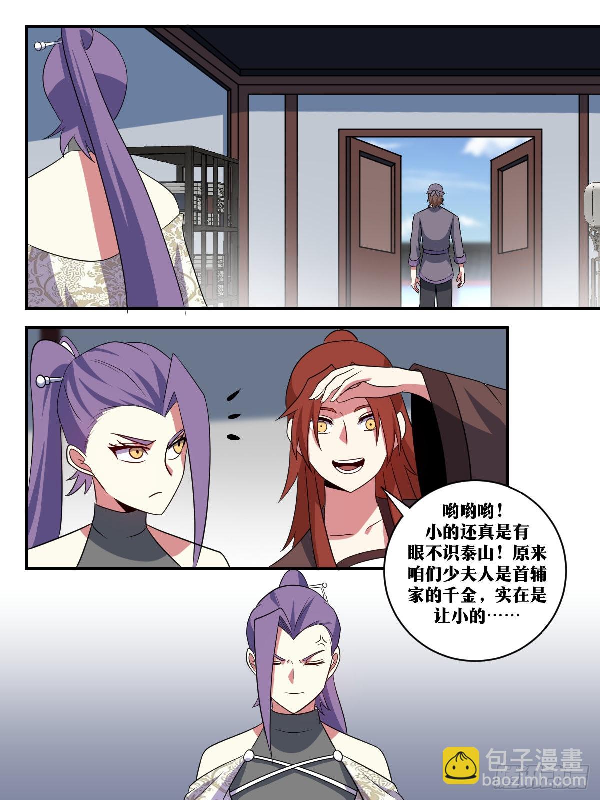 🍘我在异界当教父 376-那你就快点成长起来吧 第9页