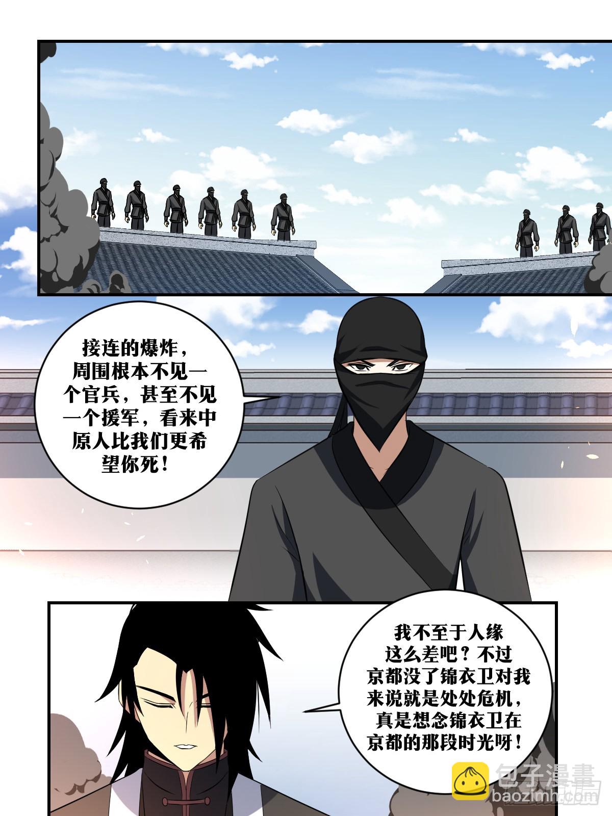 🍘我在异界当教父 378-我帮你抗 第12页