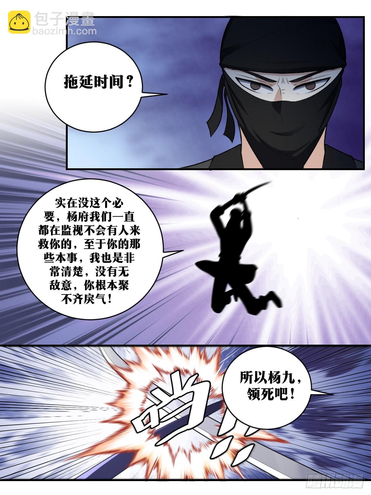 🍘我在异界当教父 378-我帮你抗 第13页