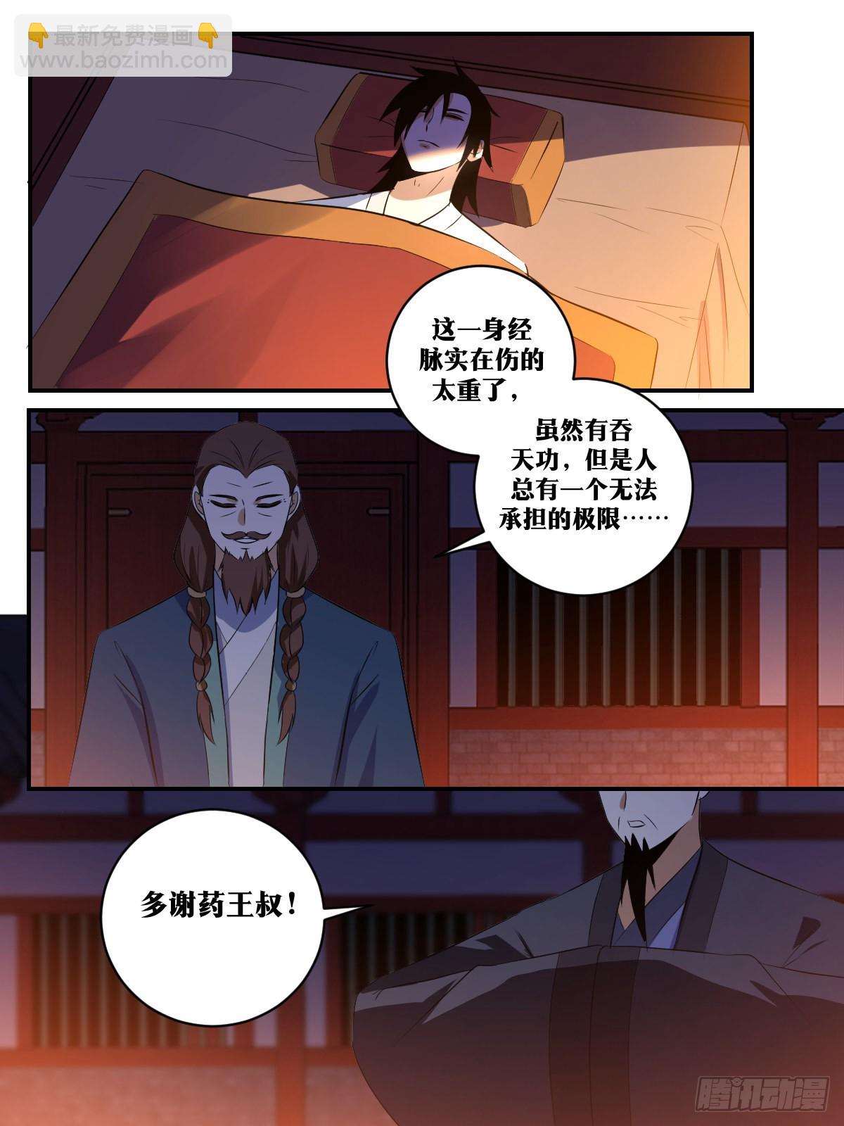 🍘我在异界当教父 386-我永远不能只依靠一脉人 第11页