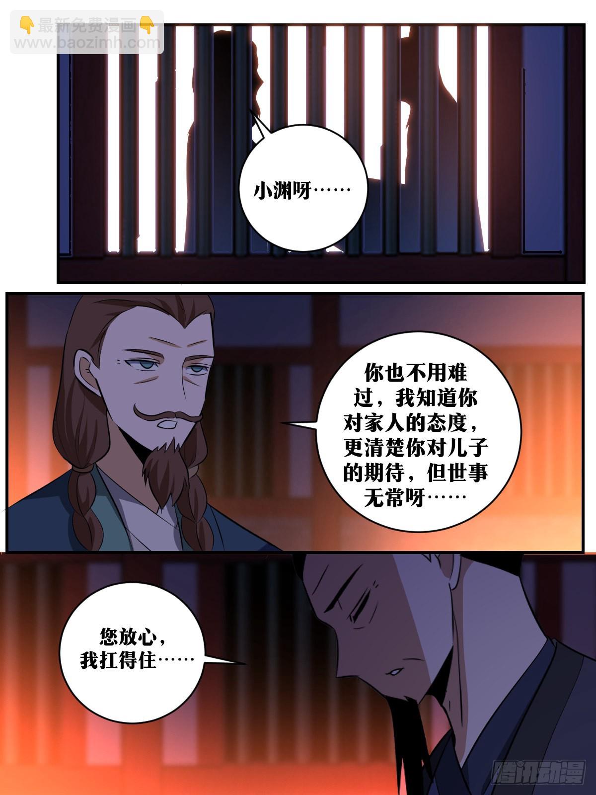 🍘我在异界当教父 386-我永远不能只依靠一脉人 第12页