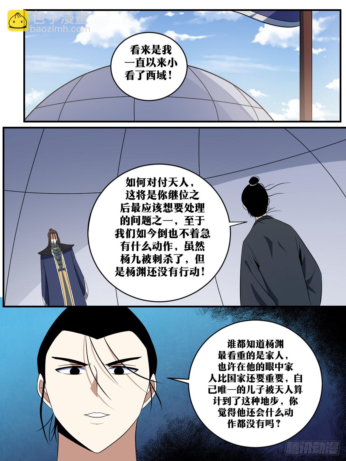 🍘我在异界当教父 386-我永远不能只依靠一脉人 第2页
