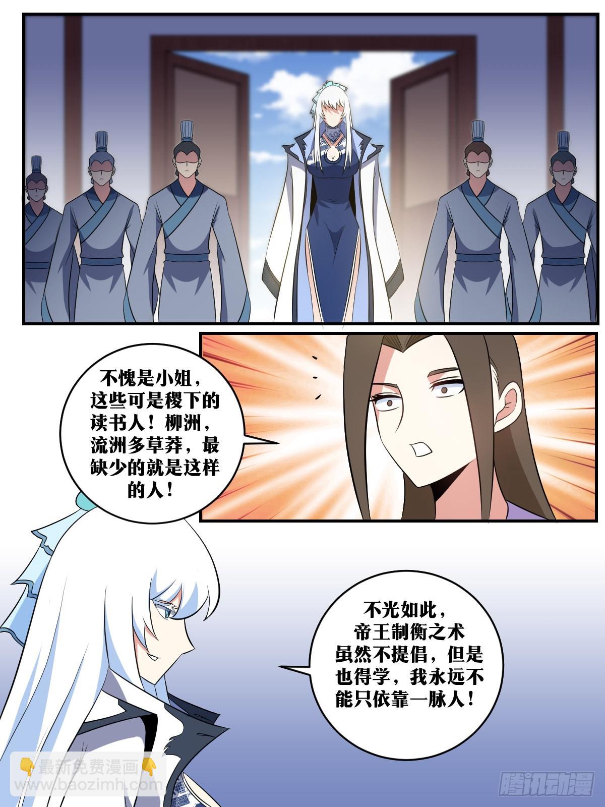 🍘我在异界当教父 386-我永远不能只依靠一脉人 第4页
