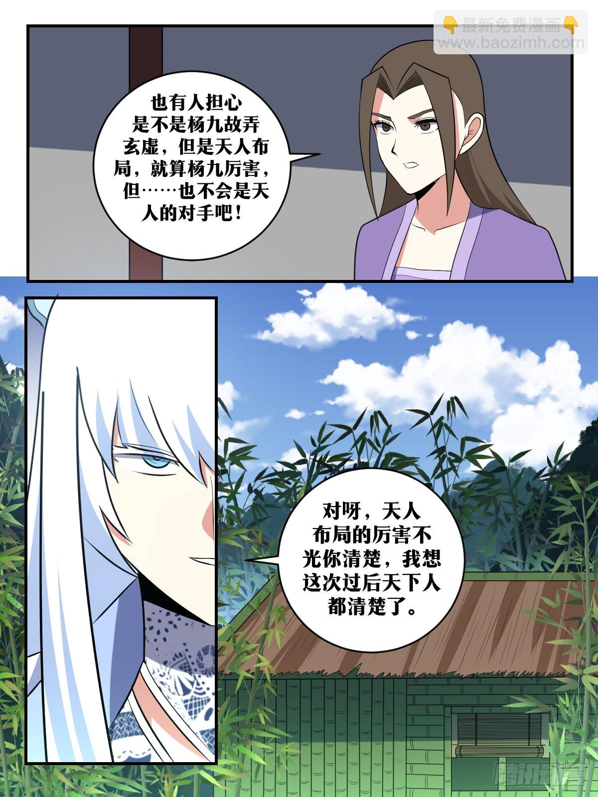 🍘我在异界当教父 386-我永远不能只依靠一脉人 第8页