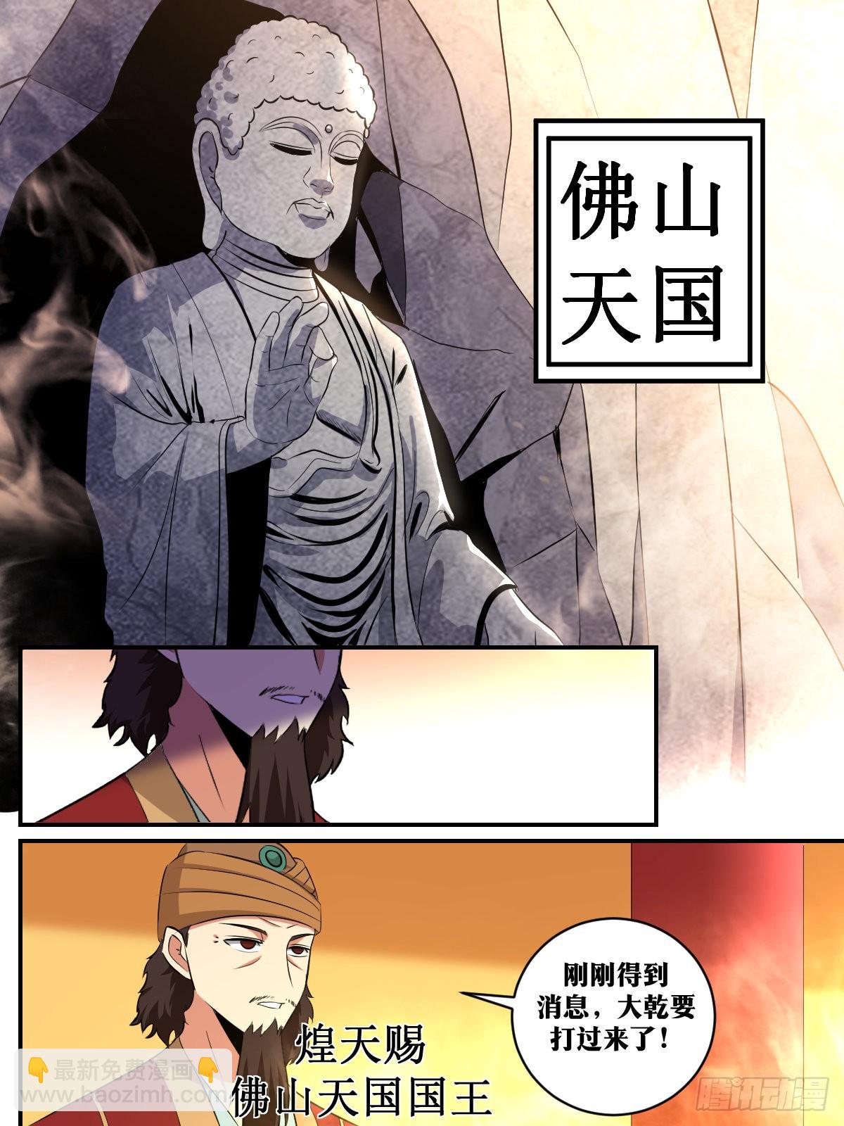 🍘我在异界当教父 388-还以为我在开玩笑？ 第10页