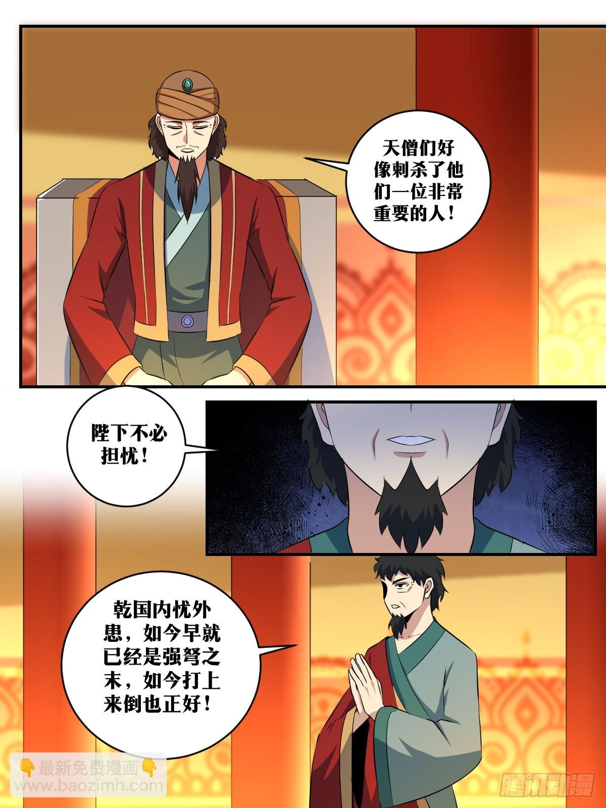 🍘我在异界当教父 388-还以为我在开玩笑？ 第11页
