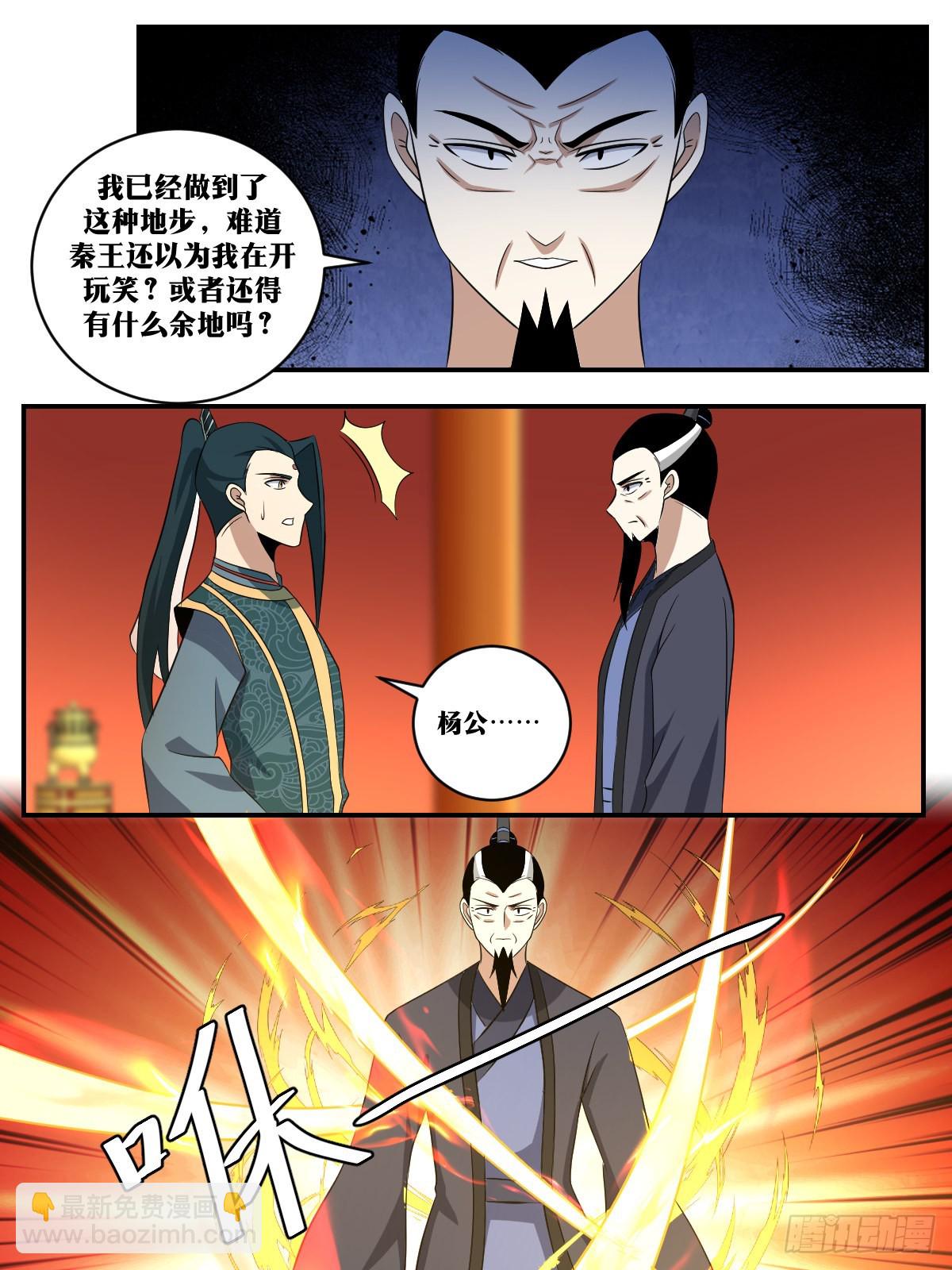 🍘我在异界当教父 388-还以为我在开玩笑？ 第2页