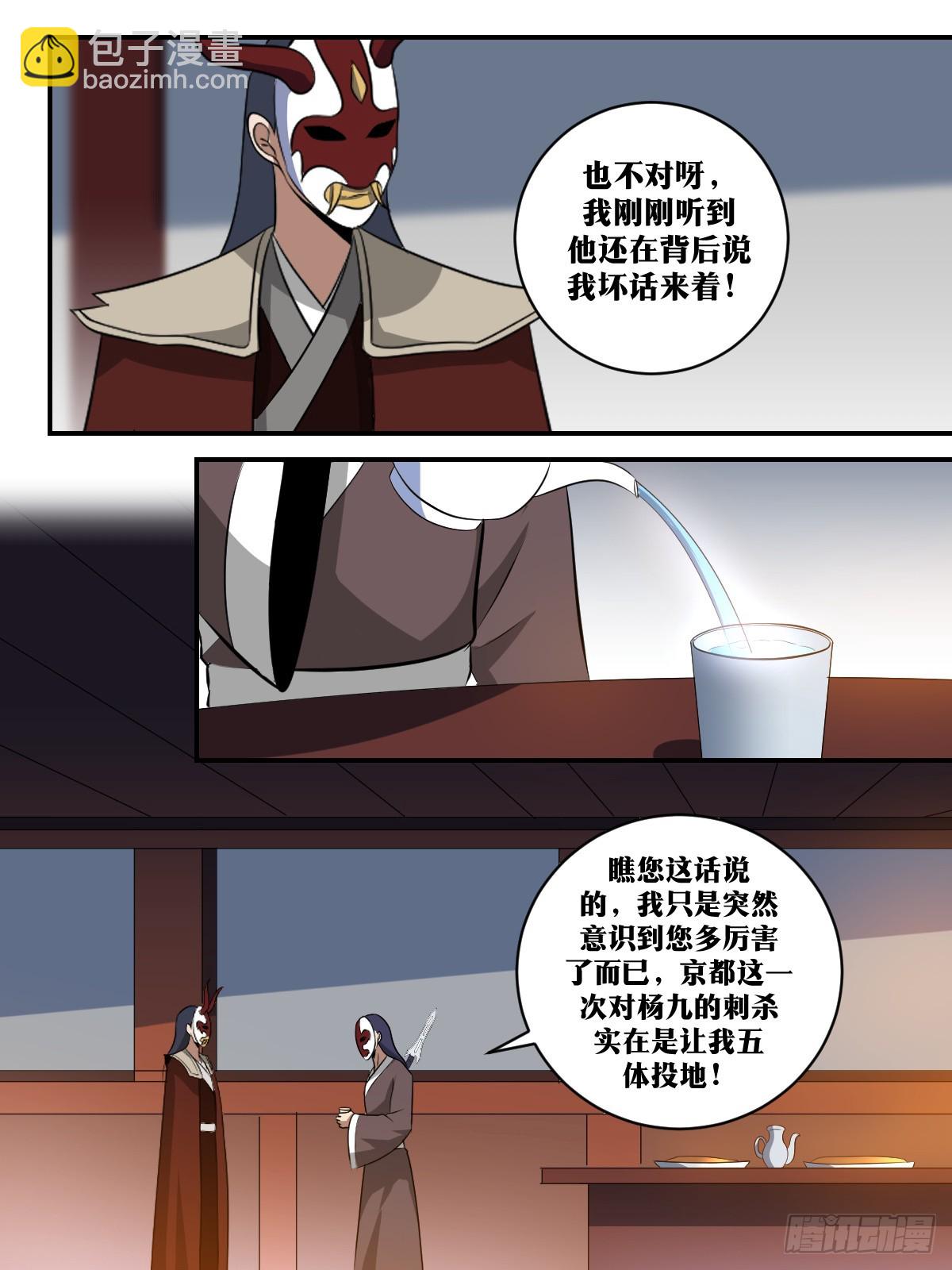 🍘我在异界当教父 390-他今天是不太正常 第10页