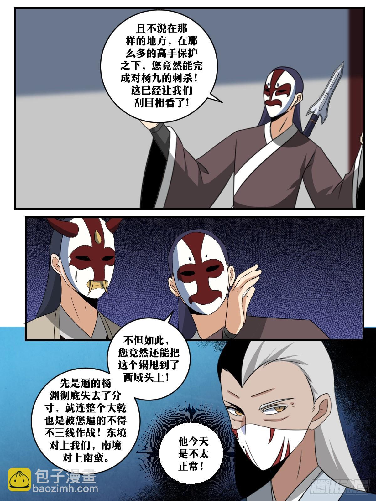 🍘我在异界当教父 390-他今天是不太正常 第11页