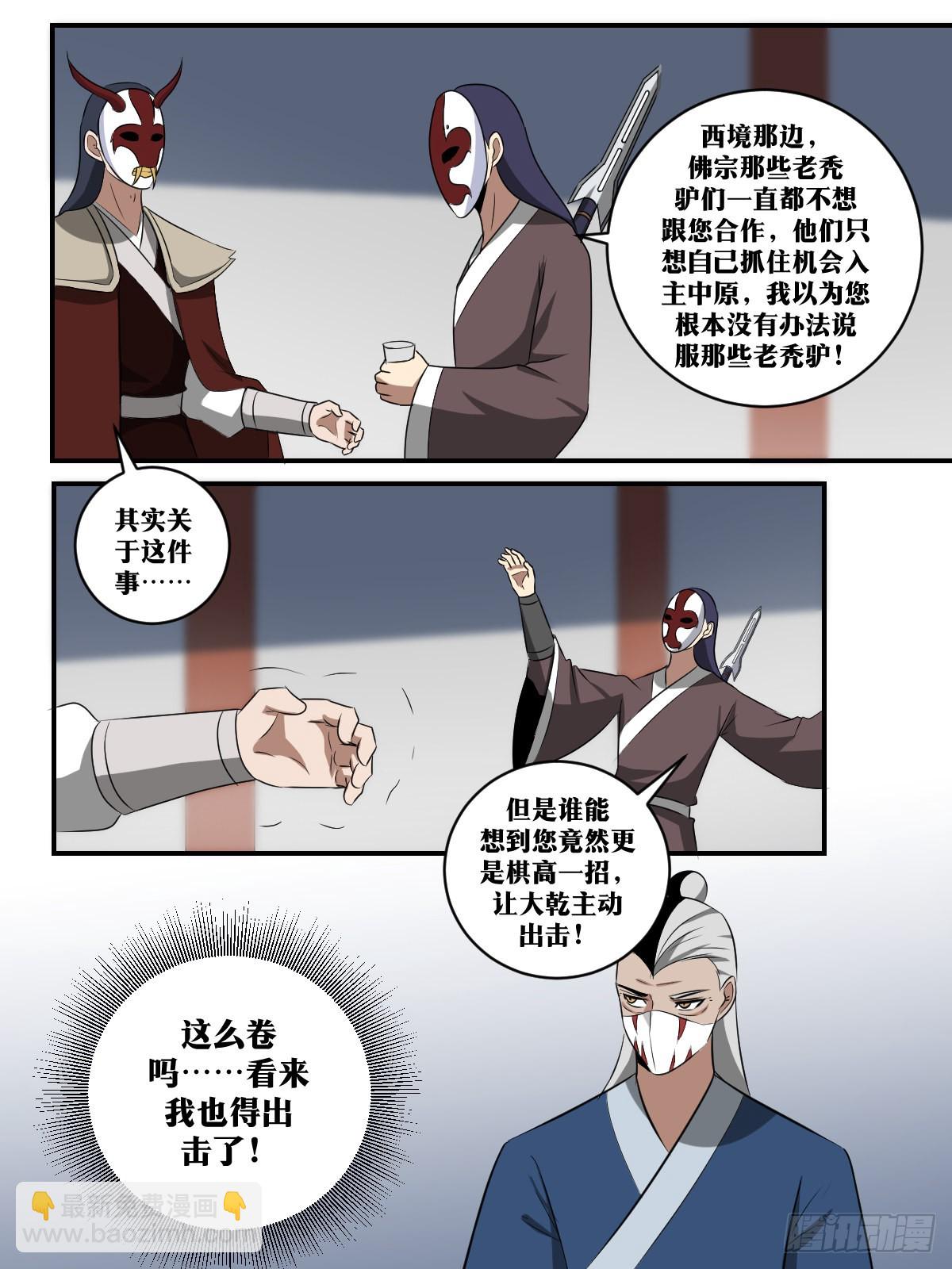 🍘我在异界当教父 390-他今天是不太正常 第12页