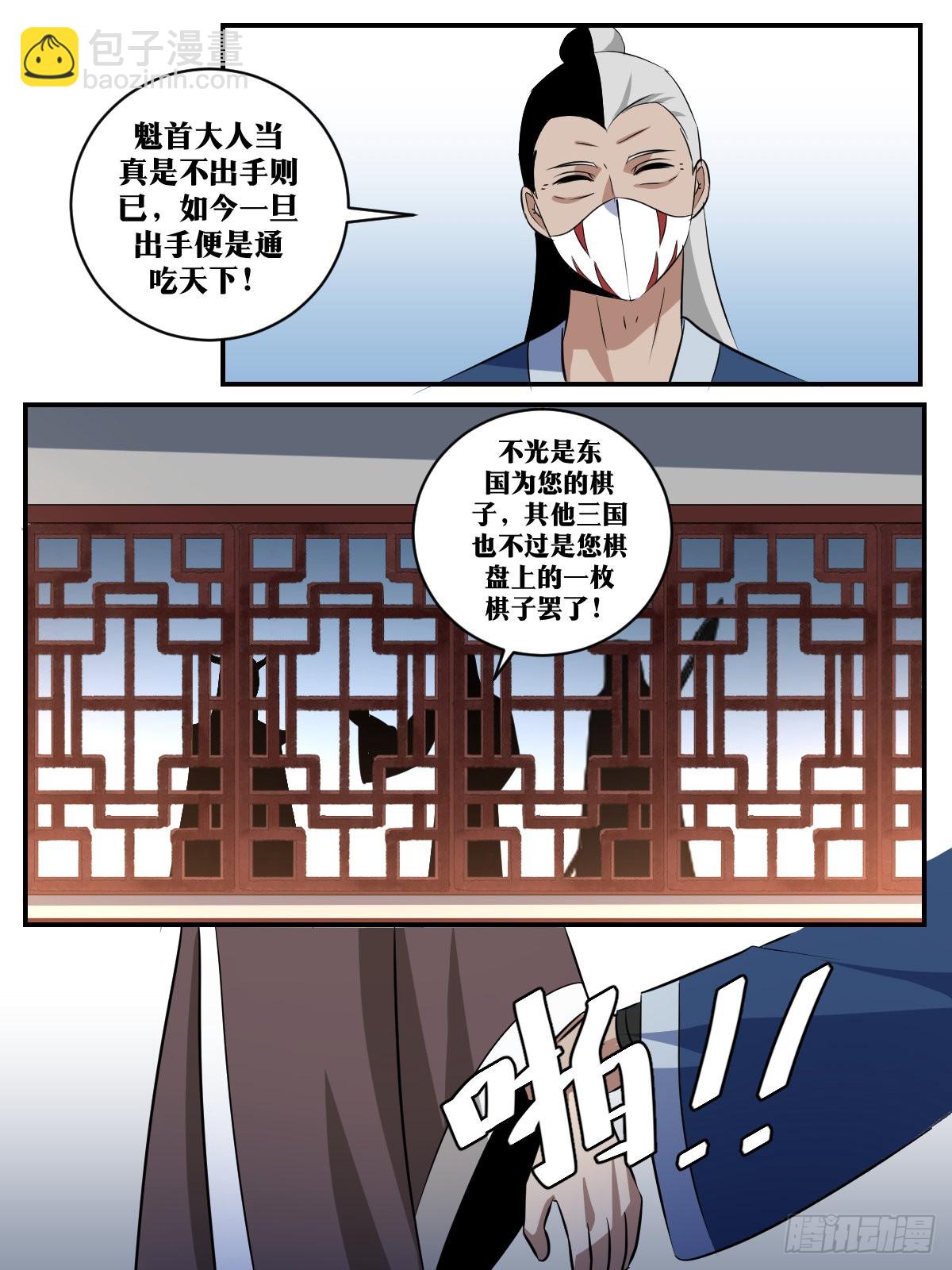🍘我在异界当教父 390-他今天是不太正常 第13页