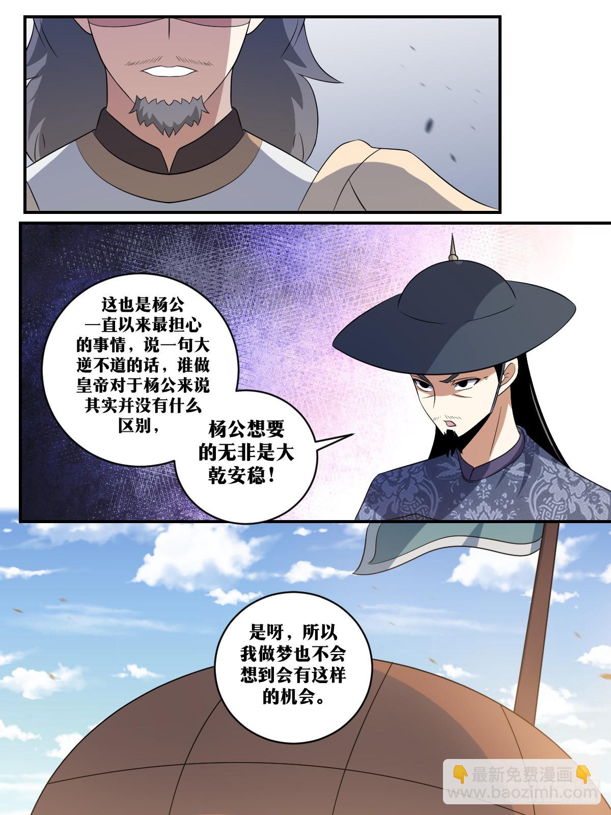 🍘我在异界当教父 390-他今天是不太正常 第2页