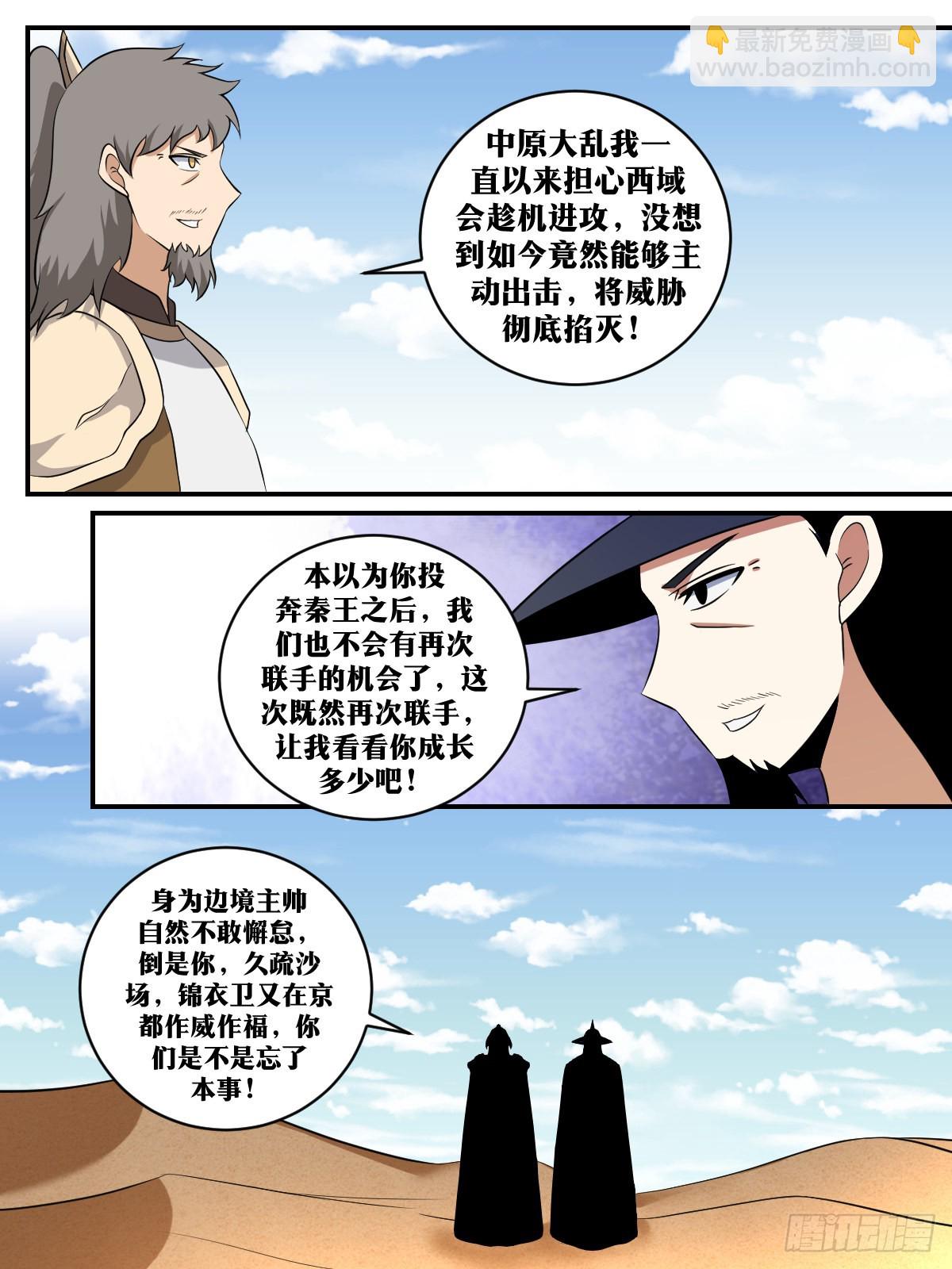 🍘我在异界当教父 390-他今天是不太正常 第3页