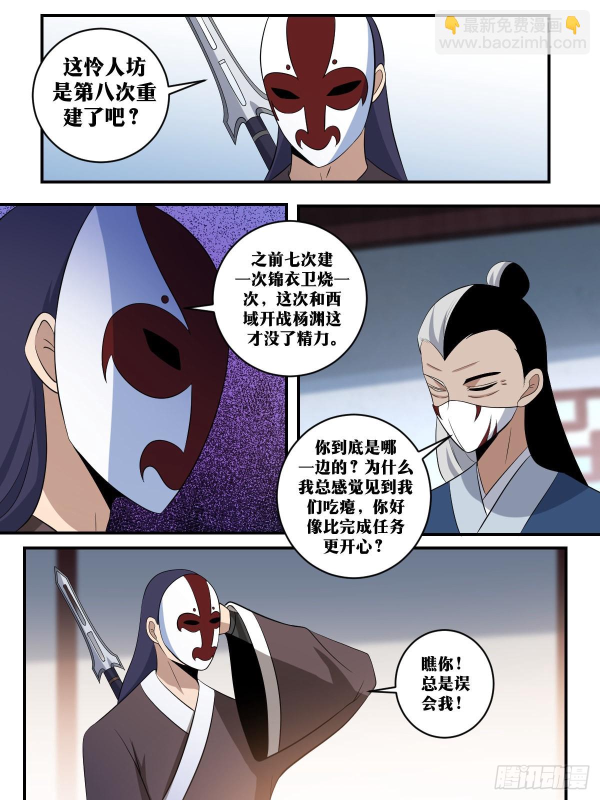 🍘我在异界当教父 390-他今天是不太正常 第6页