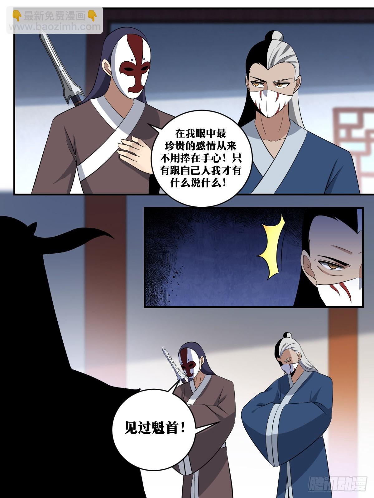🍘我在异界当教父 390-他今天是不太正常 第7页