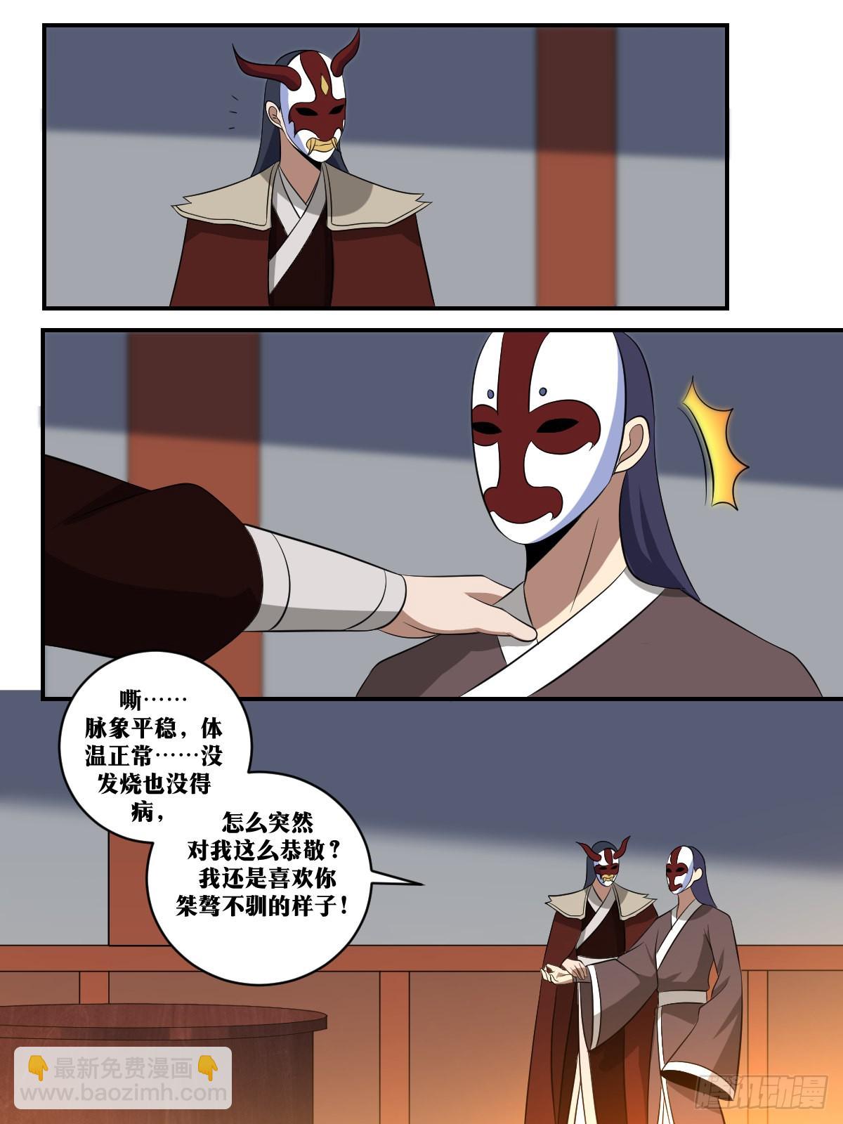 🍘我在异界当教父 390-他今天是不太正常 第8页