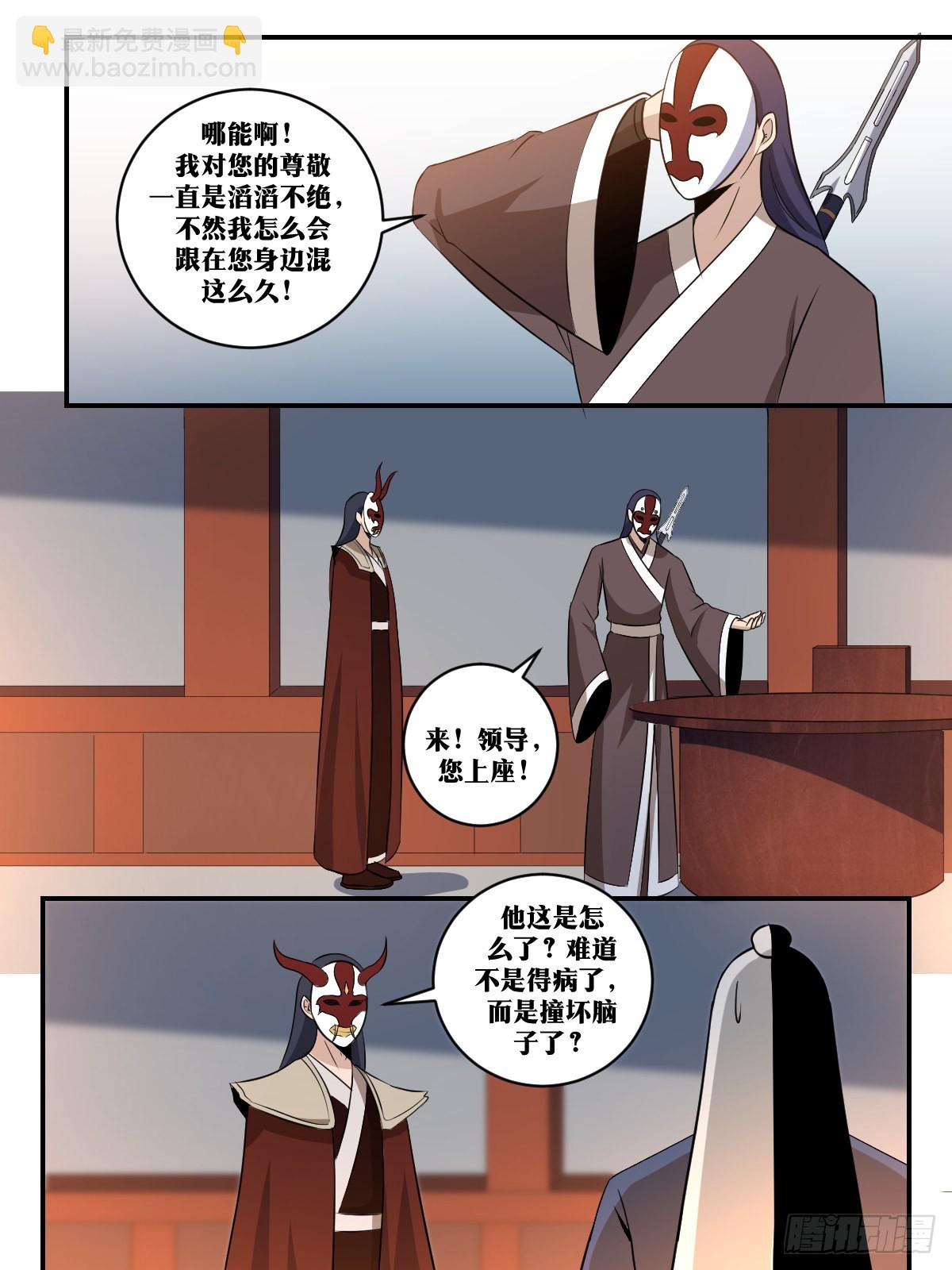 🍘我在异界当教父 390-他今天是不太正常 第9页