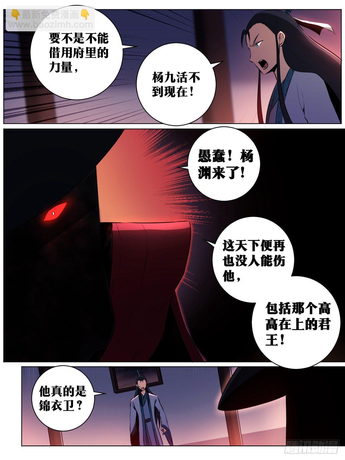 🍘我在异界当教父 39-你可是我的人 第13页