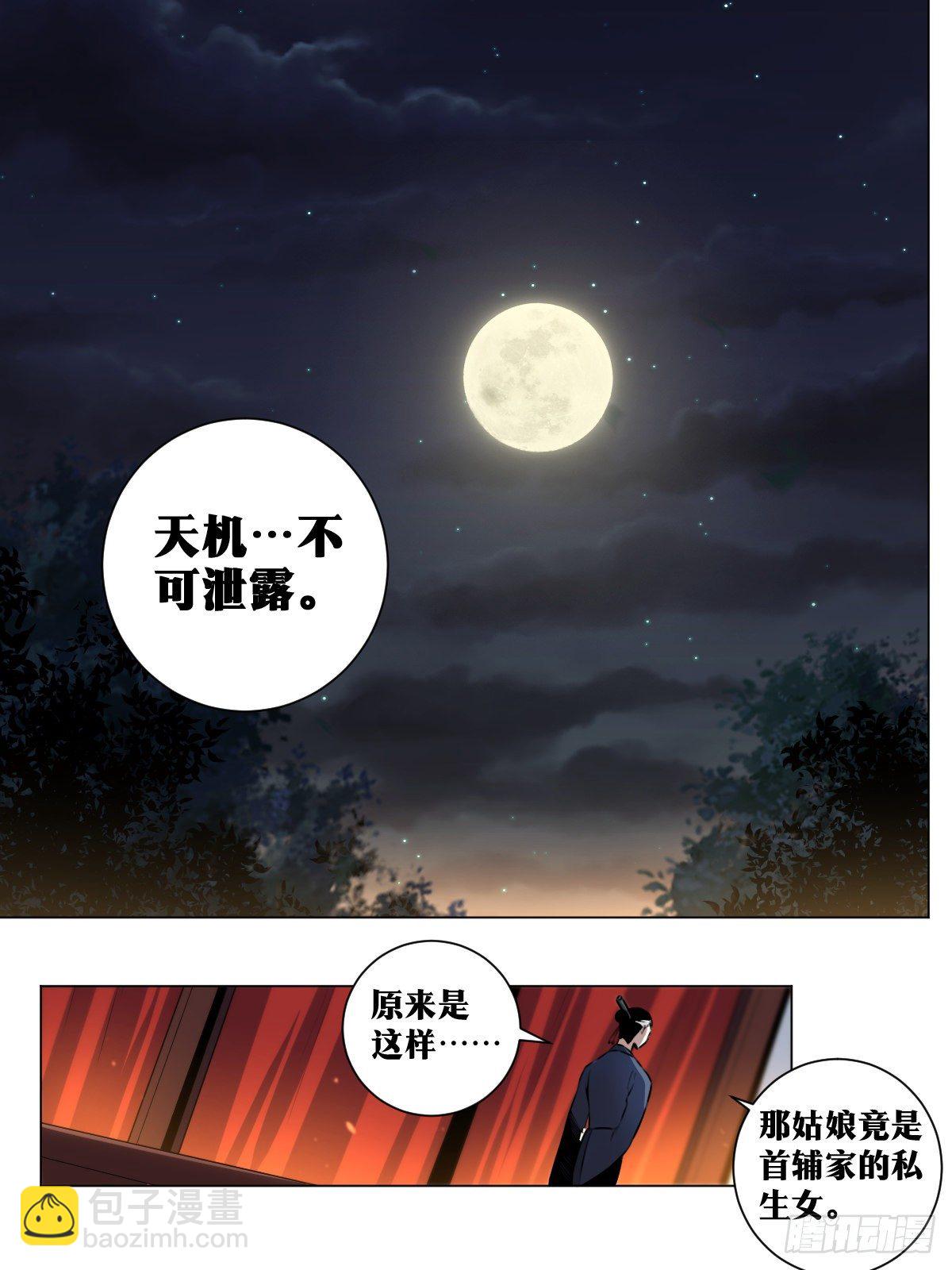 🍘我在异界当教父 39-你可是我的人 第2页