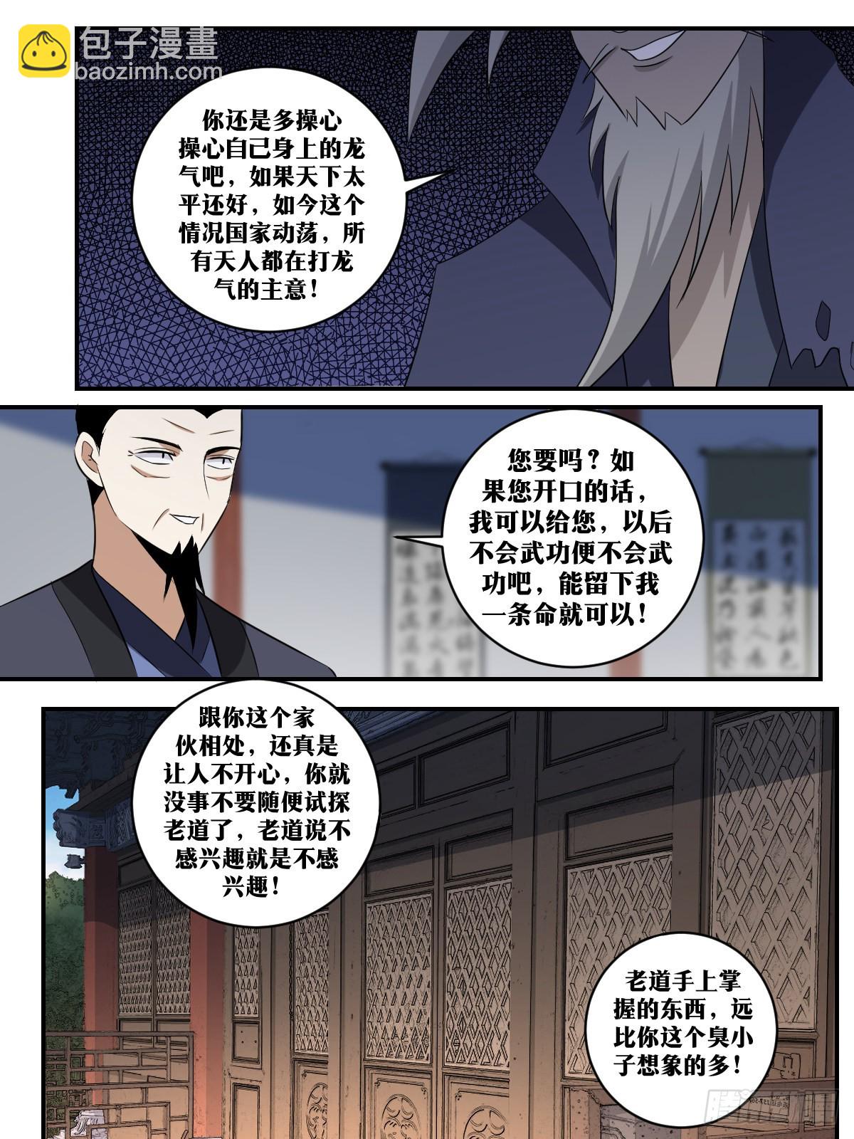 🍘我在异界当教父 392-自导自演？ 第10页