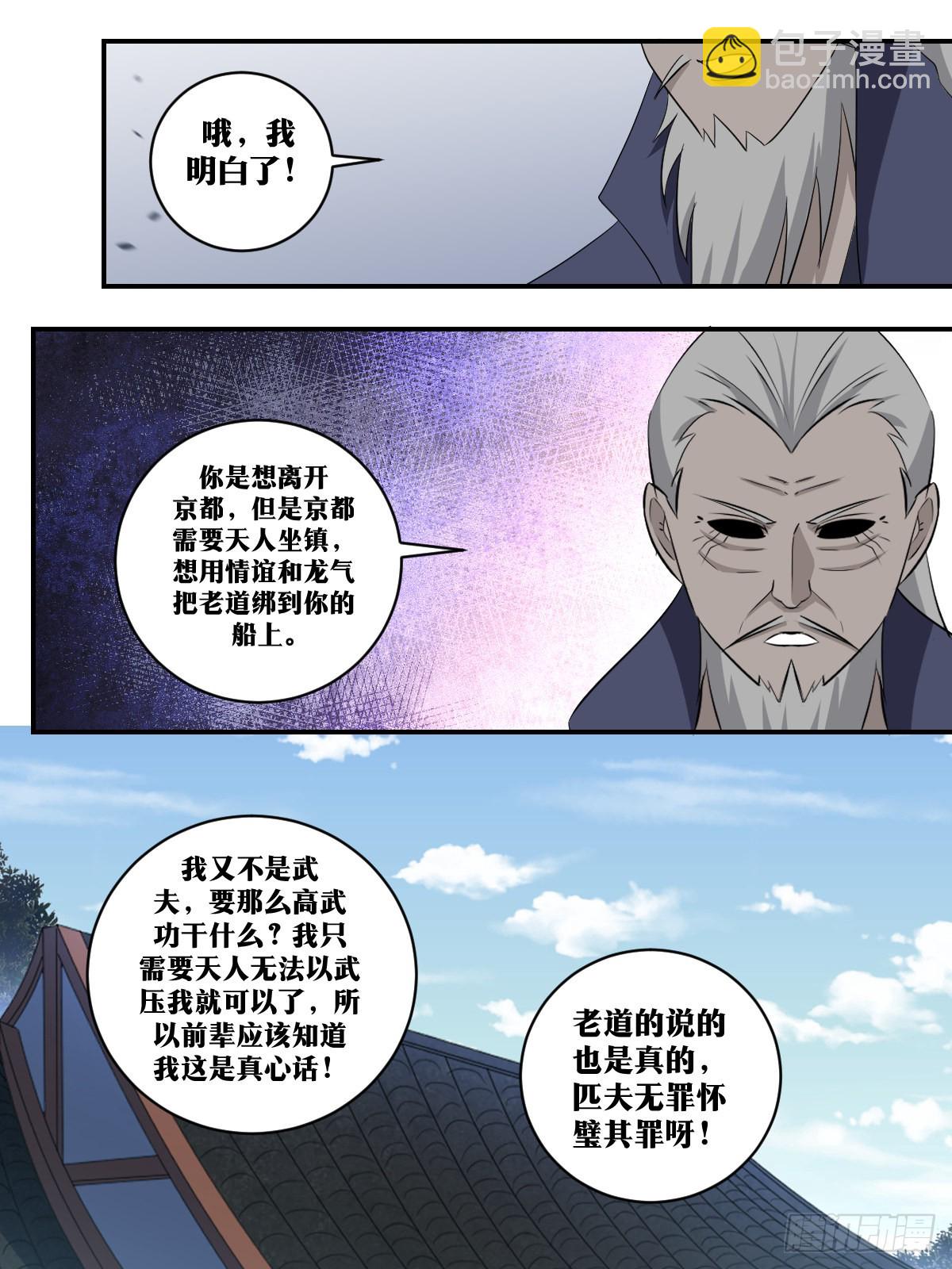 🍘我在异界当教父 392-自导自演？ 第12页