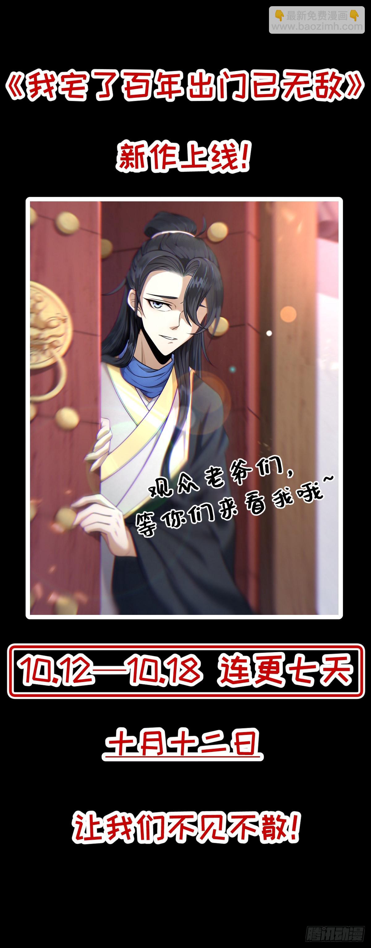 🍘我在异界当教父 392-自导自演？ 第15页