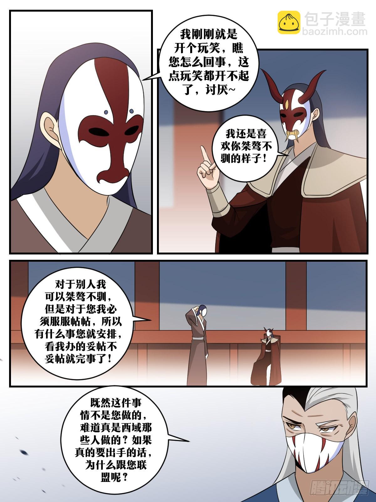🍘我在异界当教父 392-自导自演？ 第2页