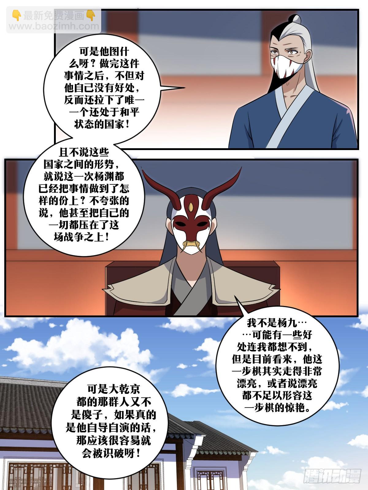 🍘我在异界当教父 392-自导自演？ 第4页