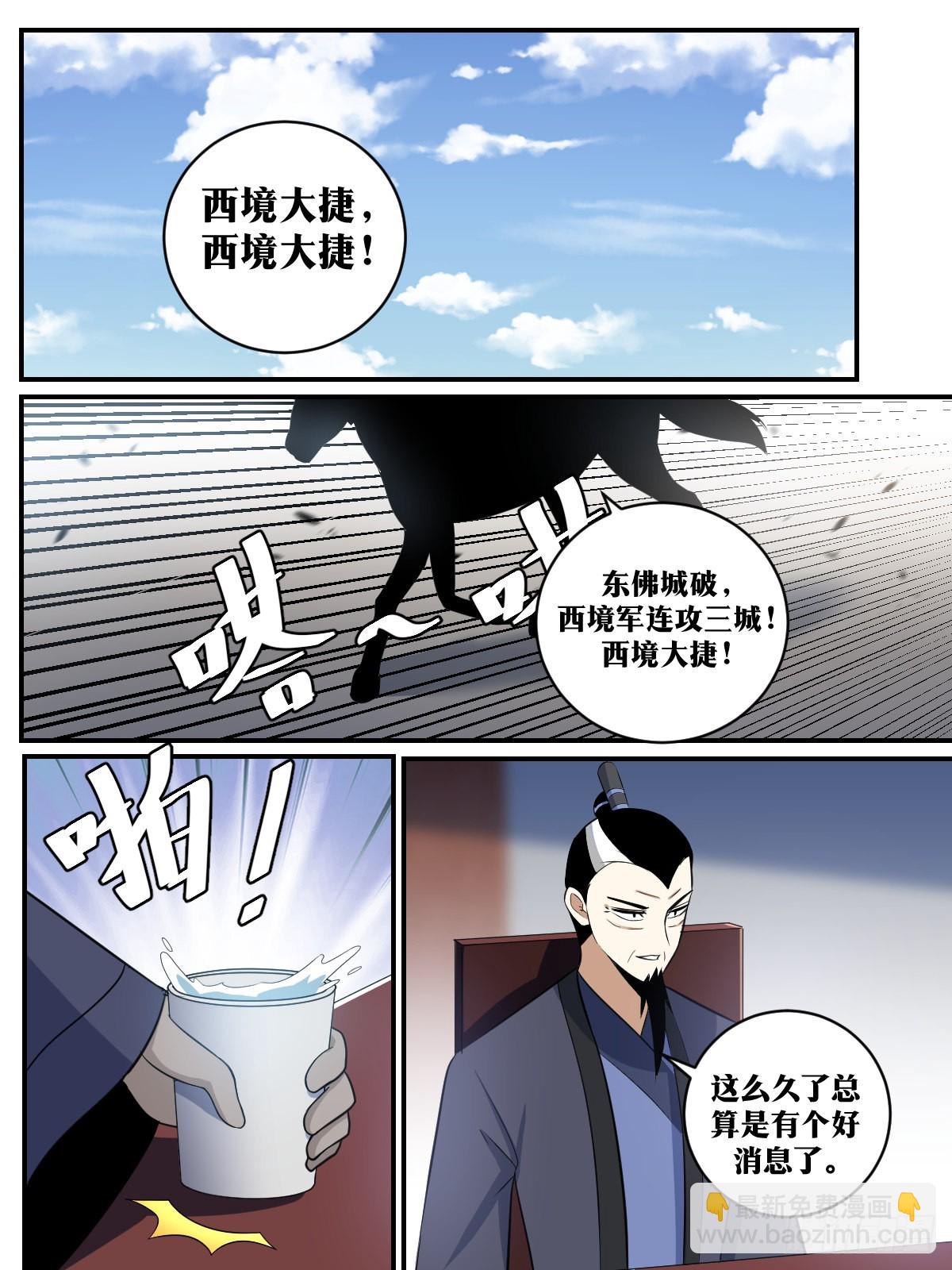 🍘我在异界当教父 392-自导自演？ 第7页