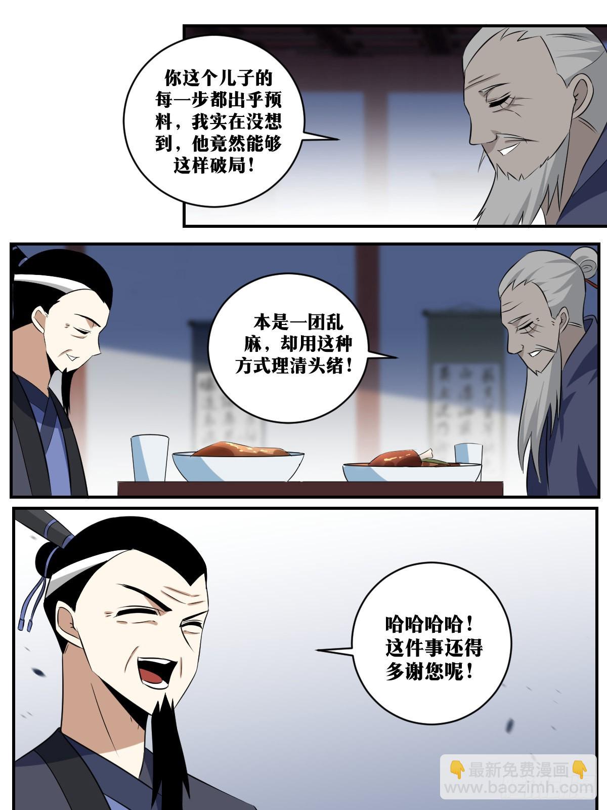 🍘我在异界当教父 392-自导自演？ 第8页
