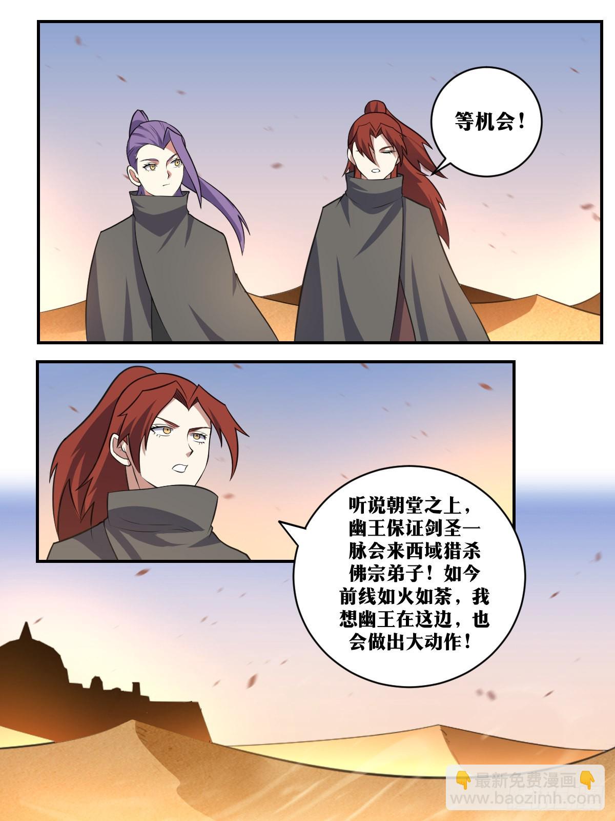 🍘我在异界当教父 394-那个家伙连我都骗 第11页
